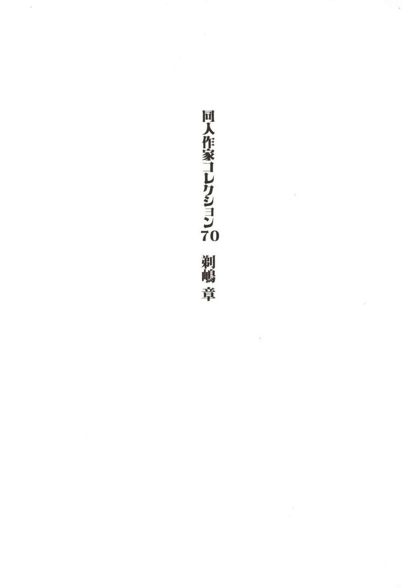 [Kamishima Akira] Doujin Sakka Collection 70 (Katekyo Hitman REBORN!) 1