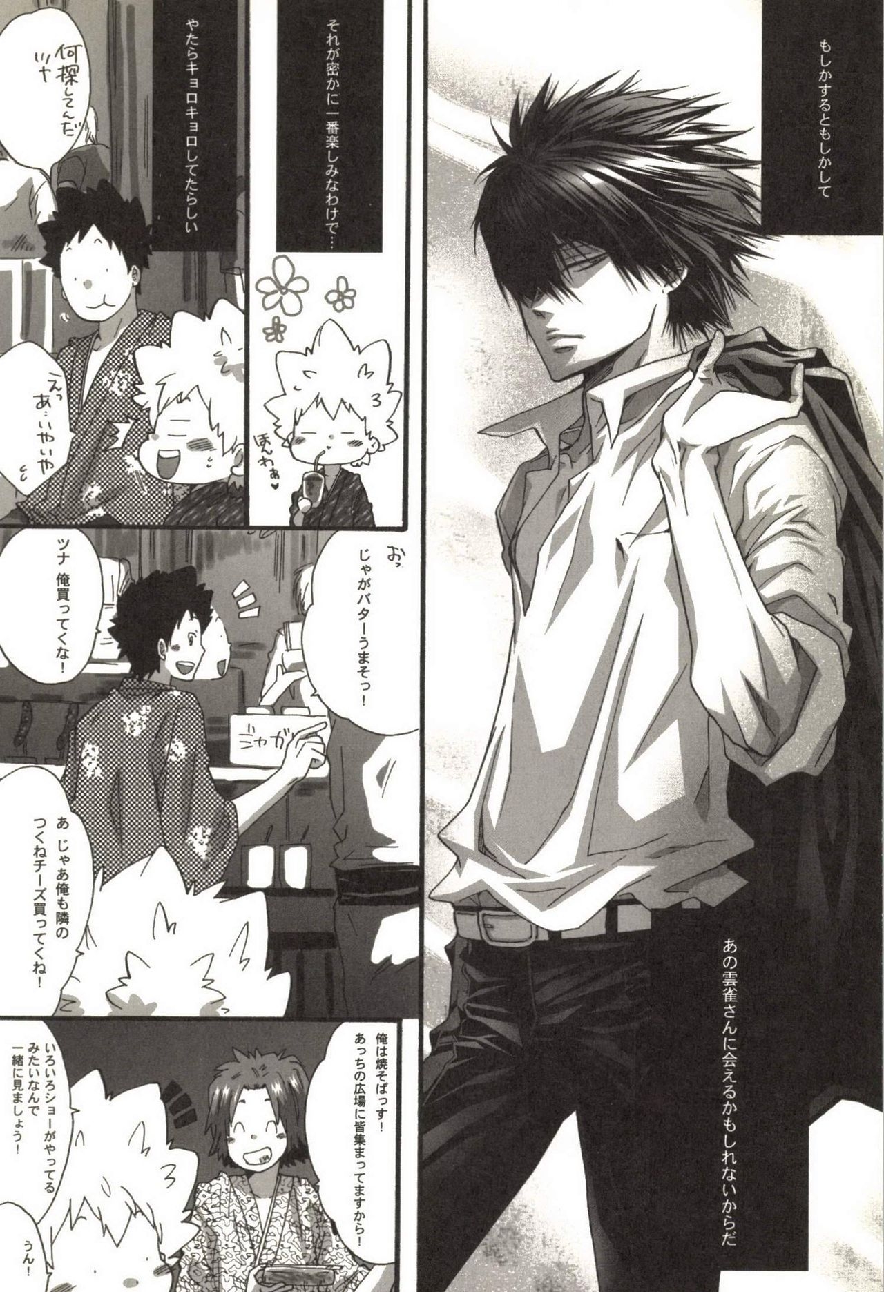 [Kamishima Akira] Doujin Sakka Collection 70 (Katekyo Hitman REBORN!) 46