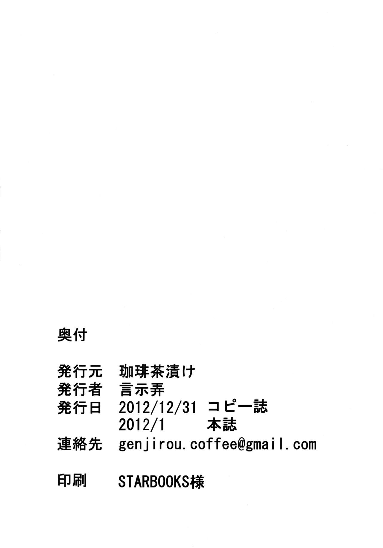 (C83) [Coffee Chazuke (Genjirou)] Roll-chan DASH-san (Mega Man Legends) 21