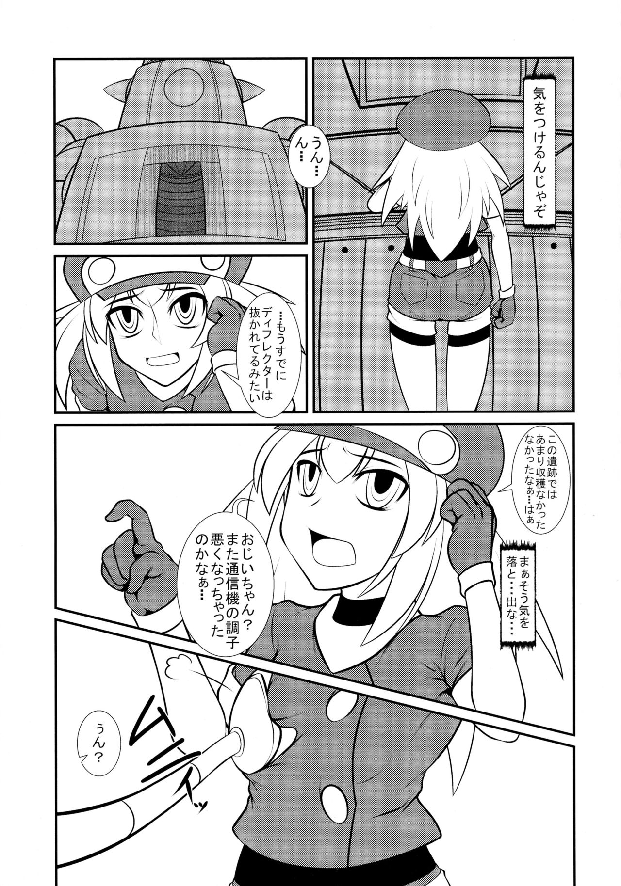 (C83) [Coffee Chazuke (Genjirou)] Roll-chan DASH-san (Mega Man Legends) 4