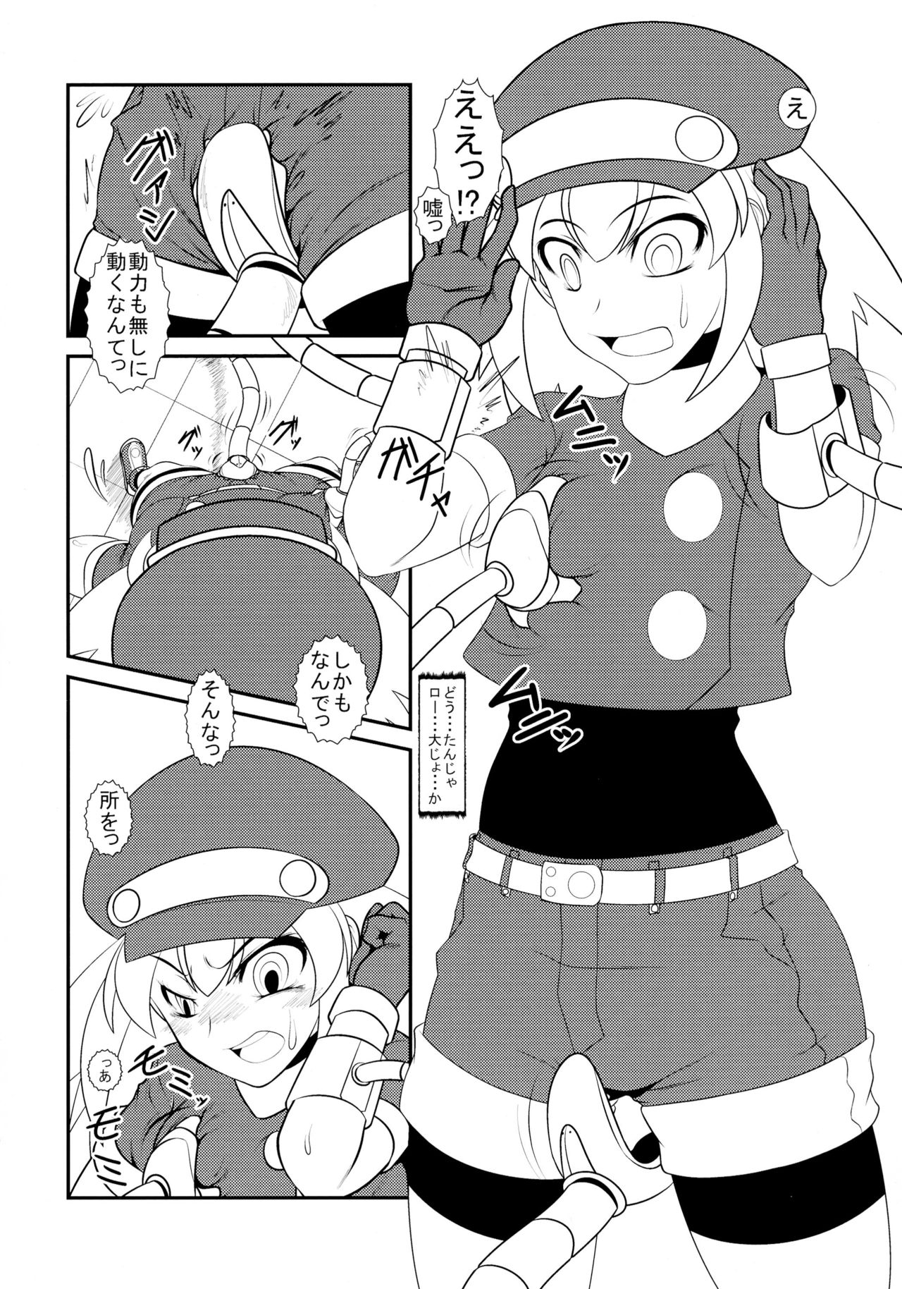 (C83) [Coffee Chazuke (Genjirou)] Roll-chan DASH-san (Mega Man Legends) 5