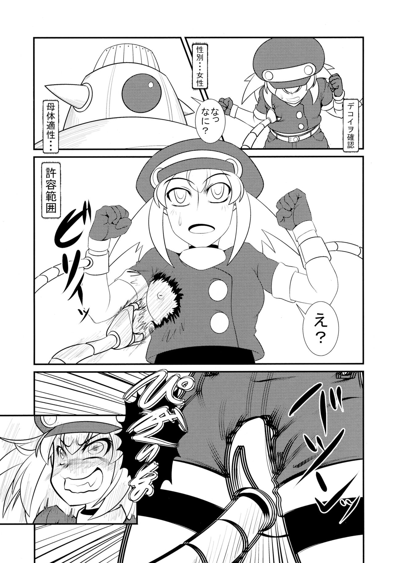 (C83) [Coffee Chazuke (Genjirou)] Roll-chan DASH-san (Mega Man Legends) 6
