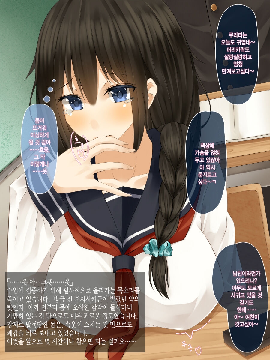 [Amaoto Rensa Yohou (Kurasaki Aya)] Seiso de Uchiki na Ano Ko no, Shuuchi de H na Himitsu [Korean] [시뮬라시옹] 28