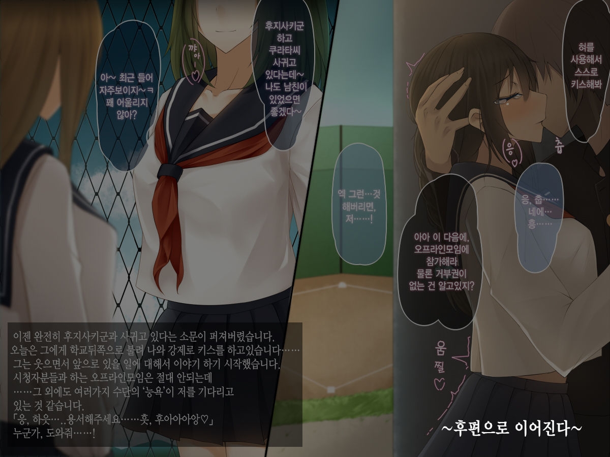 [Amaoto Rensa Yohou (Kurasaki Aya)] Seiso de Uchiki na Ano Ko no, Shuuchi de H na Himitsu [Korean] [시뮬라시옹] 64