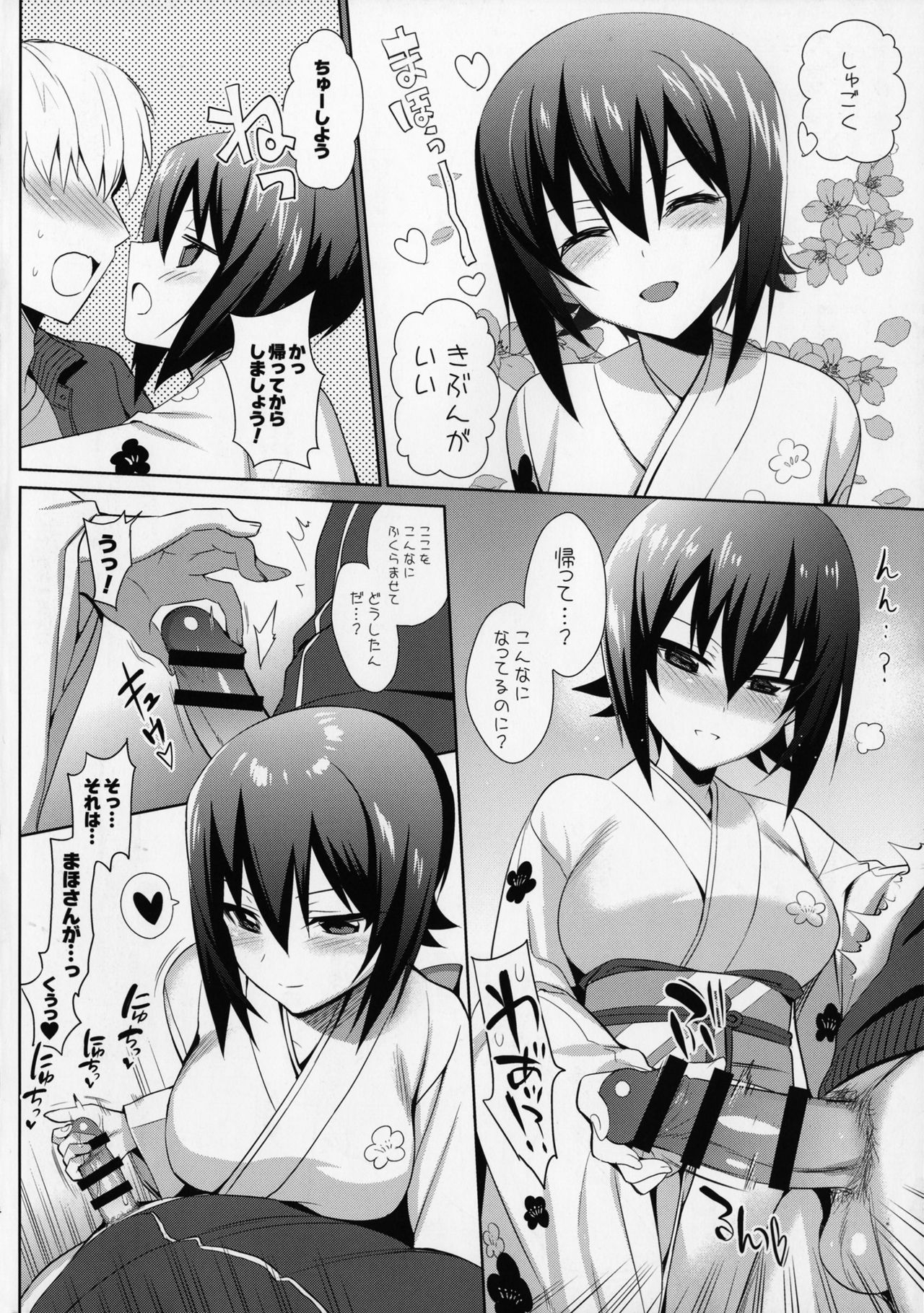 (Panzer Vor! 9) [abgrund (Saikawa Yusa)] Mahohajime. (Girls und Panzer) 2