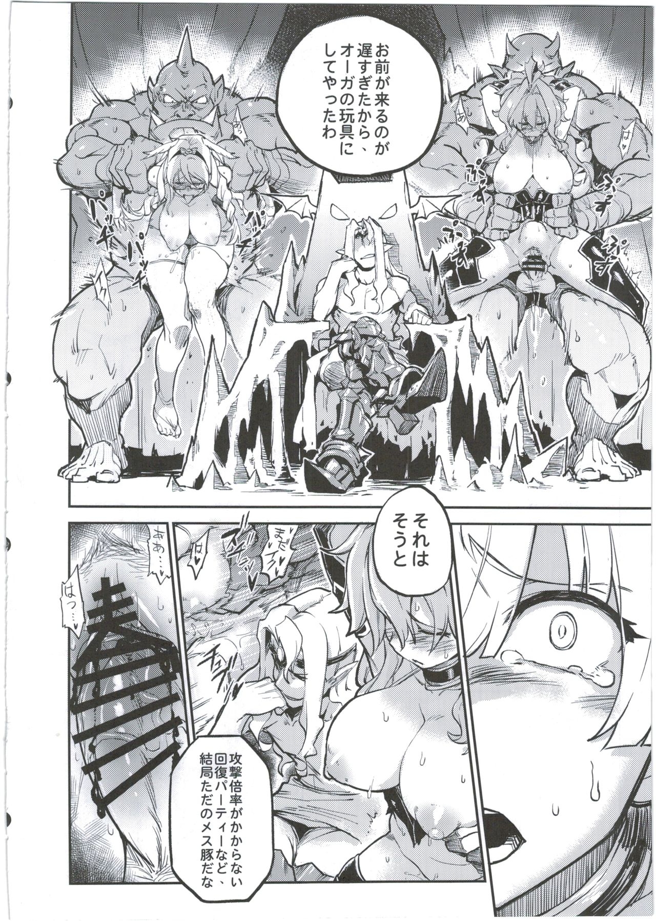 (C90) [TRY&Hougen Futari Shakai (Hougen)] Megami Kinko (Puzzle & Dragons) 5