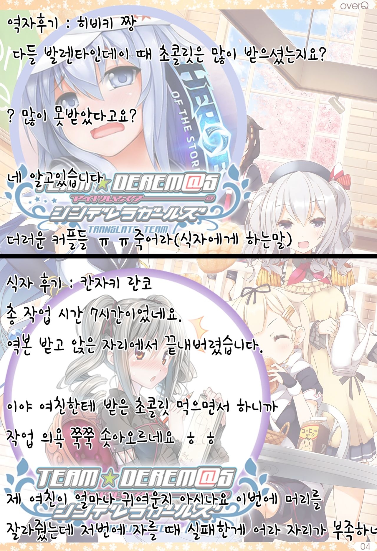 (COMIC1☆10) [SEQMED (Yumeno Owari)] Over QMR 18 (Kantai Collection -KanColle-) [Korean] [팀☆데레마스] 18