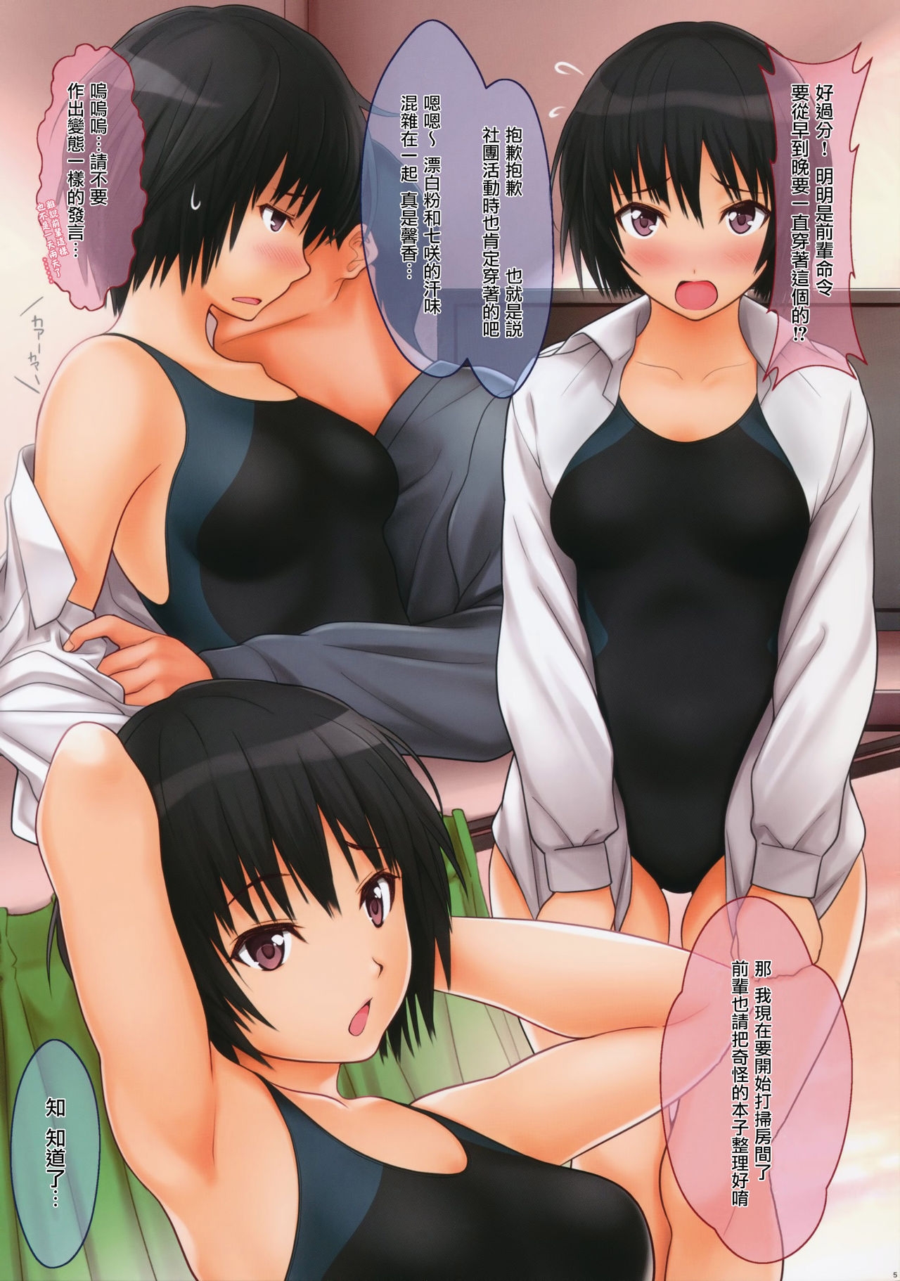 (COMIC1☆10) [Serizawa-room (Serizawa)] NANASAKI-K (Amagami) [Chinese] [surely個人漢化] 3