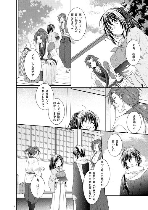 [Himu ro.]Yuki sakura daijūyonshō sanpuru& o shinagaki[(Hakuouki)]sample 2