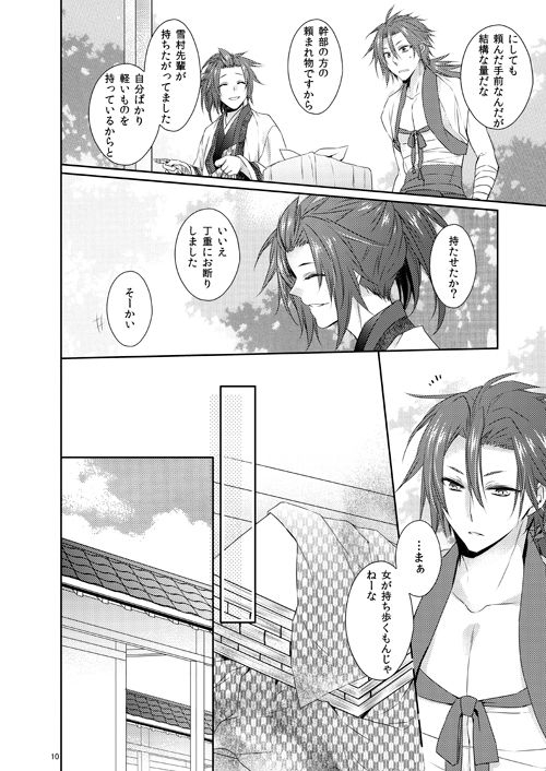 [Himu ro.]Yuki sakura daijūyonshō sanpuru& o shinagaki[(Hakuouki)]sample 3