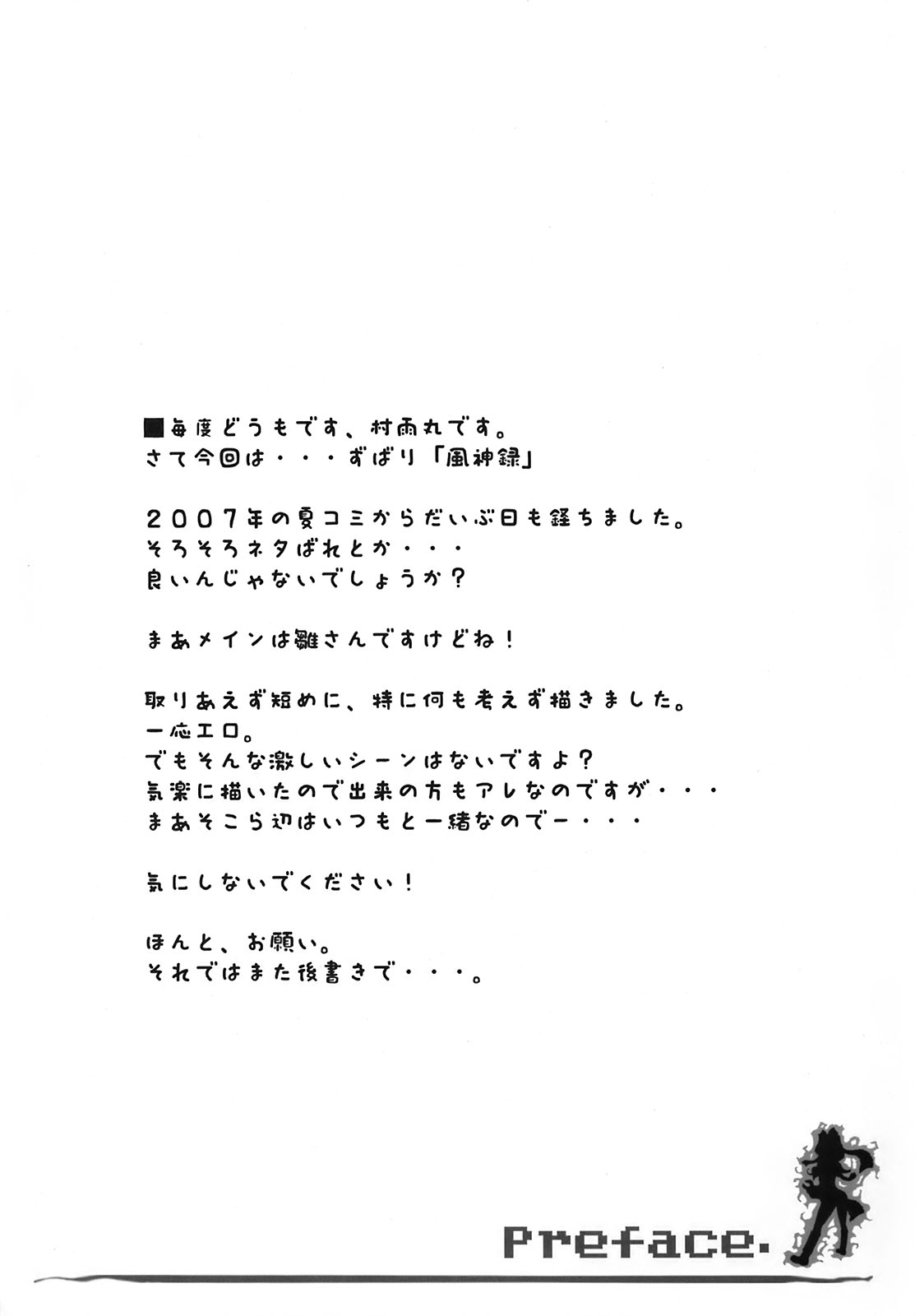 (SC37) [Domestic animals (Murasame Maru)] Yakugamisama no iu toori (Touhou Project) 3