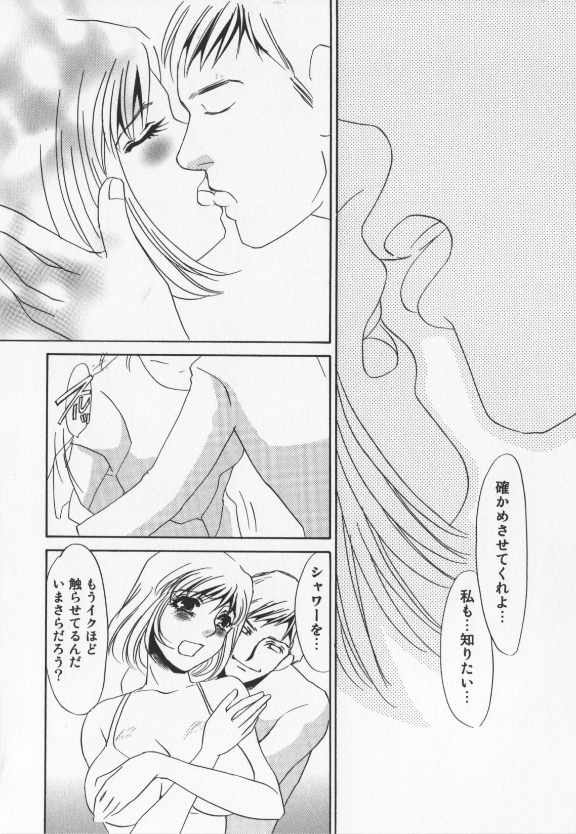 [Umino Yayoi] Hitoduma dorei gangu (The Wife of a Sex Slave) 157