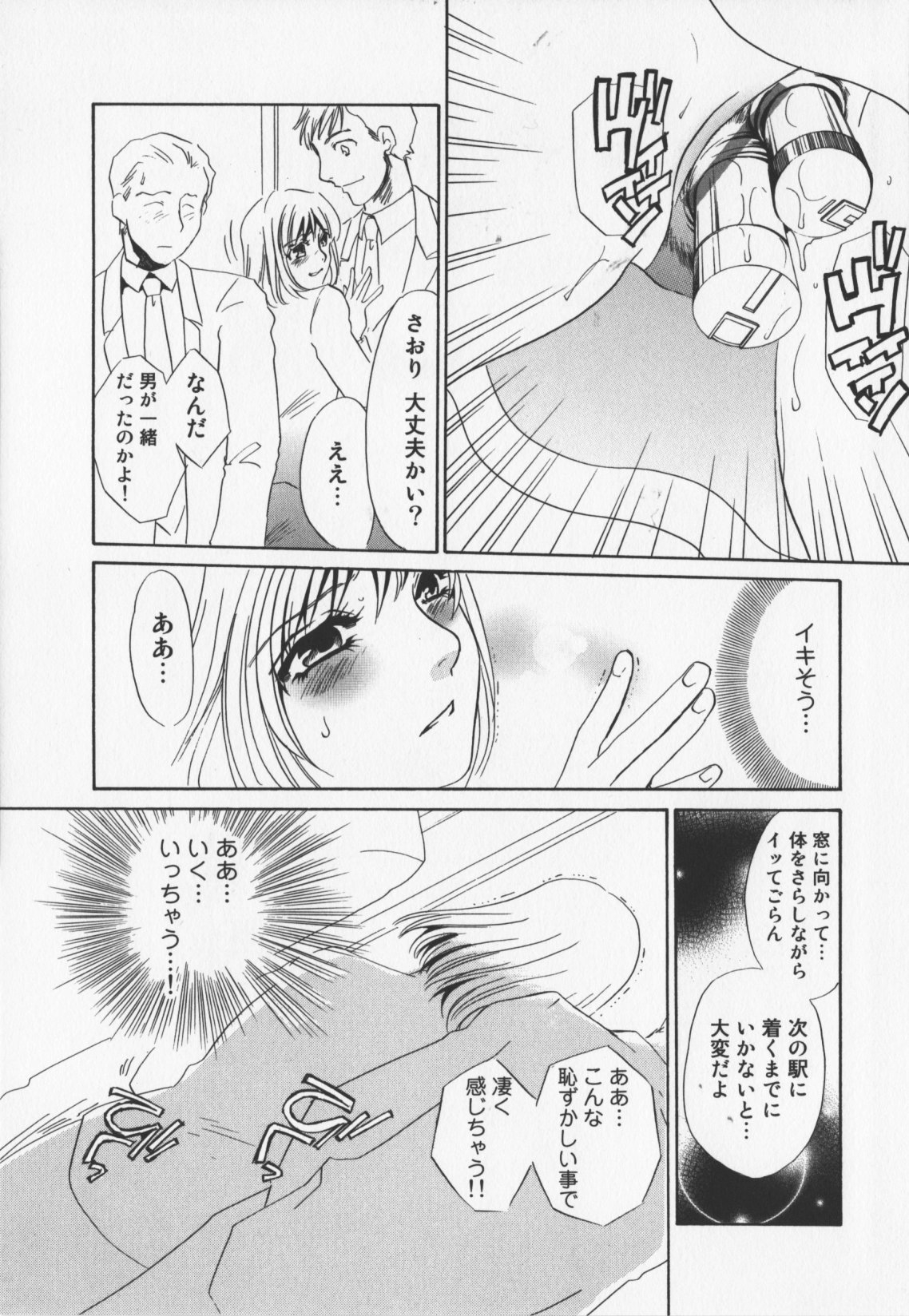 [Umino Yayoi] Hitoduma dorei gangu (The Wife of a Sex Slave) 168