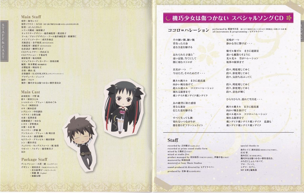 Kikou Shoujo wa Kizutsukanai CD Booklets 2 15