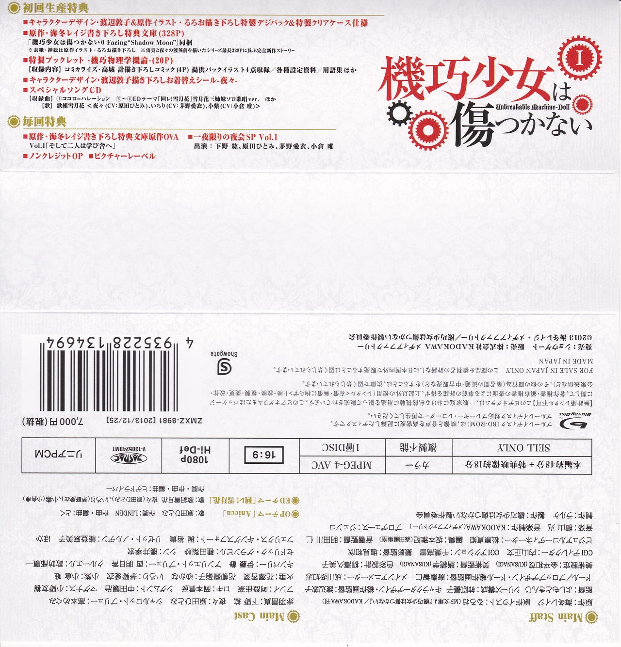 Kikou Shoujo wa Kizutsukanai CD Booklets 2 19
