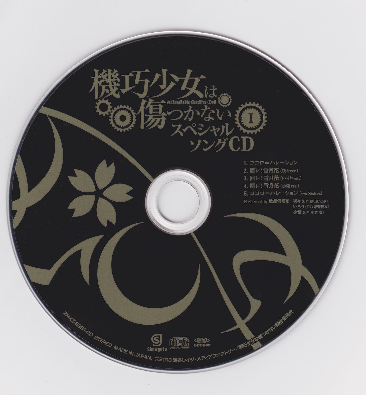 Kikou Shoujo wa Kizutsukanai CD Booklets 2 27