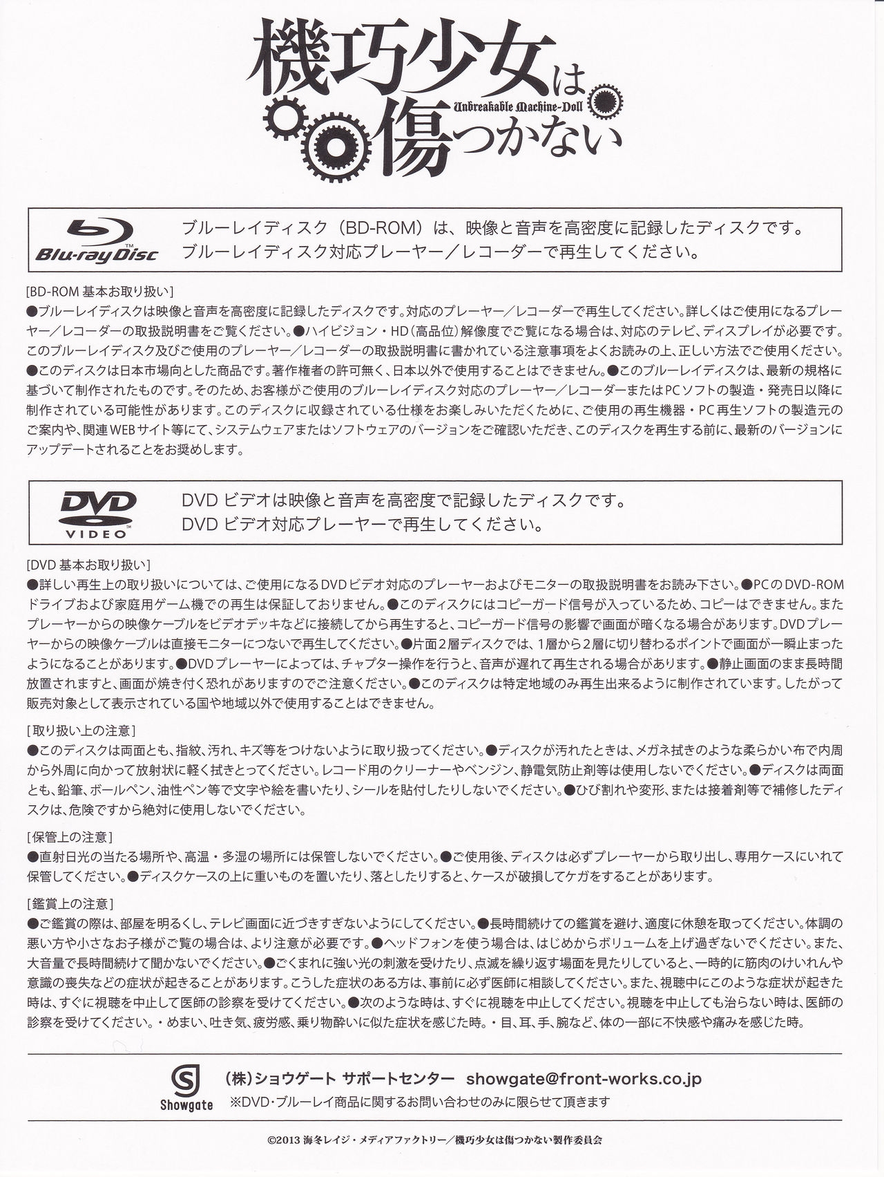 Kikou Shoujo wa Kizutsukanai CD Booklets 2 3