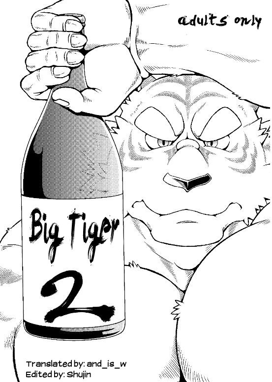 [Jamboree! (jin)] Ootora 2 | Big tiger 2 [English] [2011-06-20] 0