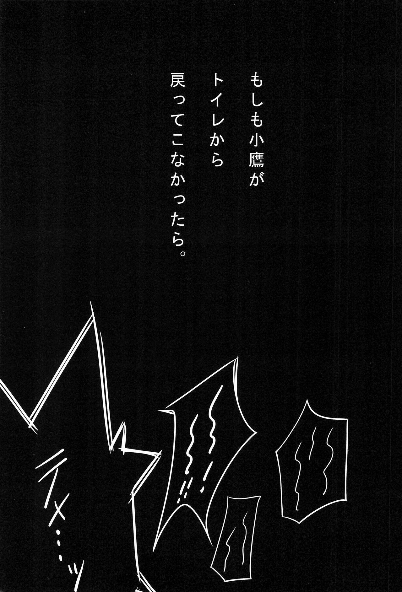 (C80) [MOUSOUDOKEI (Iwasaki Takashi)] Moshimo Kodaka ga Toile kara Modotte Konakattara. Preview Ban (Boku wa Tomodachi ga Sukunai) 2