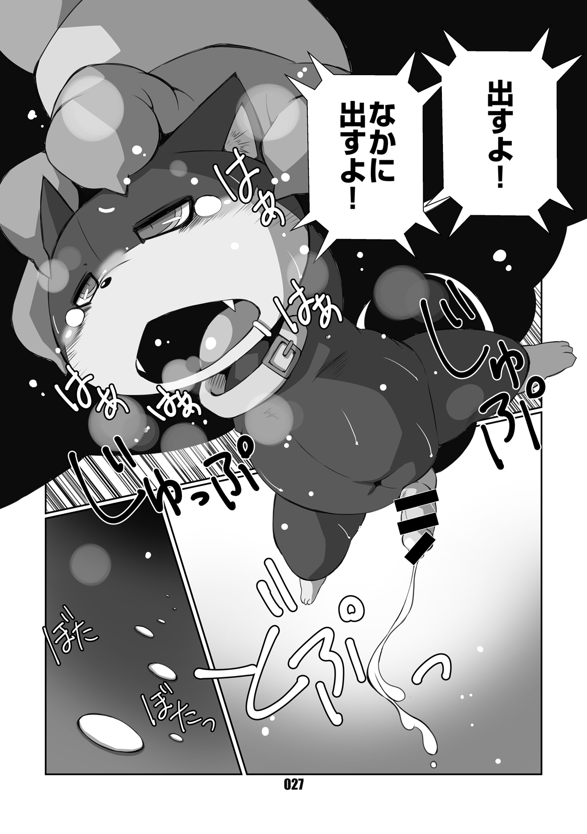 [Chibineco Honpo (Chibineco Master)] Morgana (Persona 5) [Digital] 25