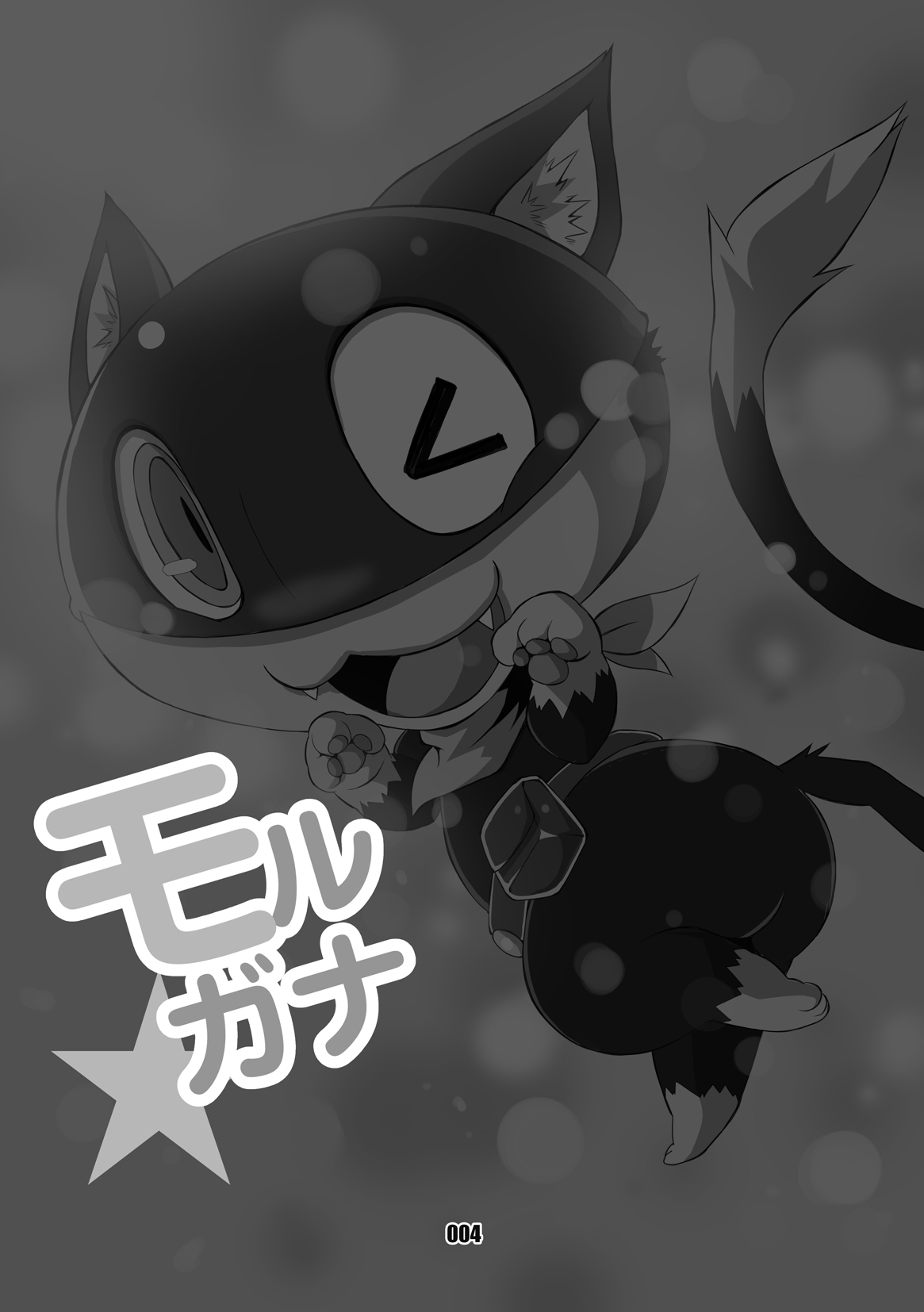[Chibineco Honpo (Chibineco Master)] Morgana (Persona 5) [Digital] 2
