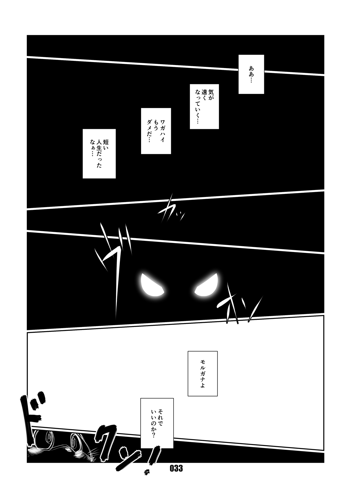 [Chibineco Honpo (Chibineco Master)] Morgana (Persona 5) [Digital] 31