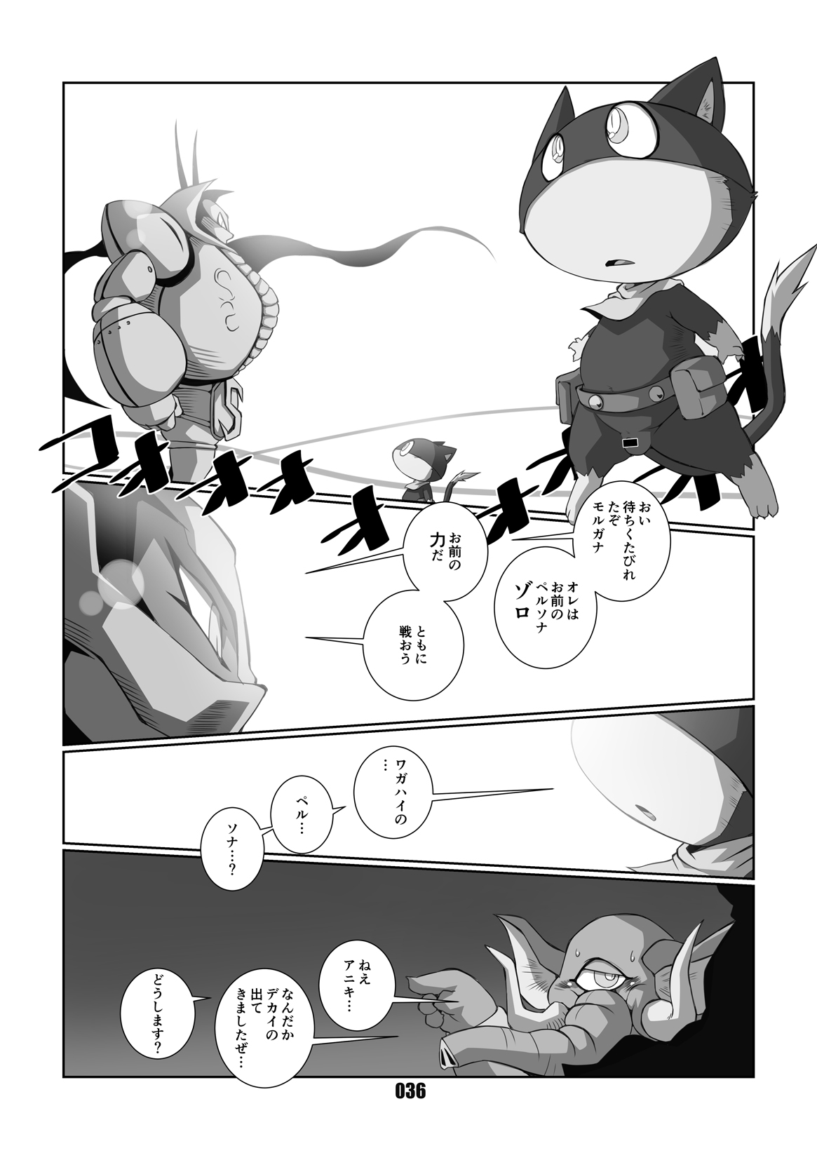 [Chibineco Honpo (Chibineco Master)] Morgana (Persona 5) [Digital] 34