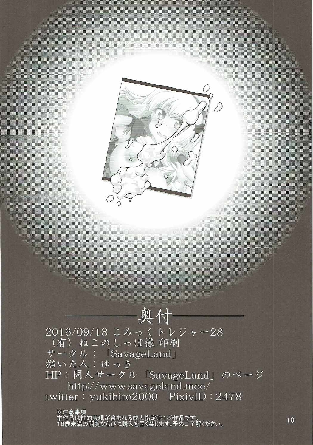 (CT28) [SavageLand (Yukki)] Takane-chan wa P to Kikai ni Izon Ari! (THE IDOLMASTER) 16