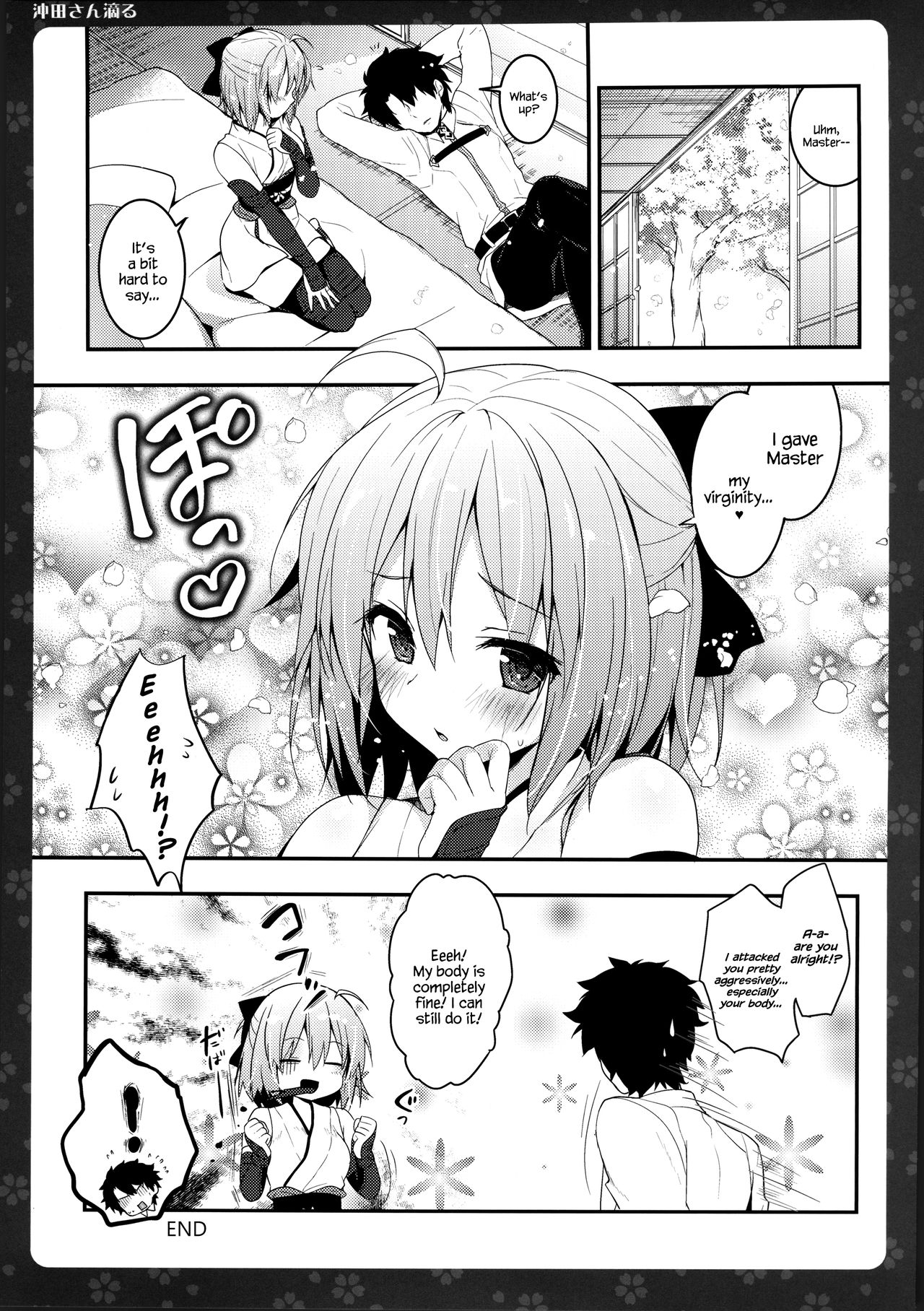 (C91) [Kinokonomi (konomi)] Okita-san Shitataru (Fate/Grand Order) [English] {Hennojin} 11