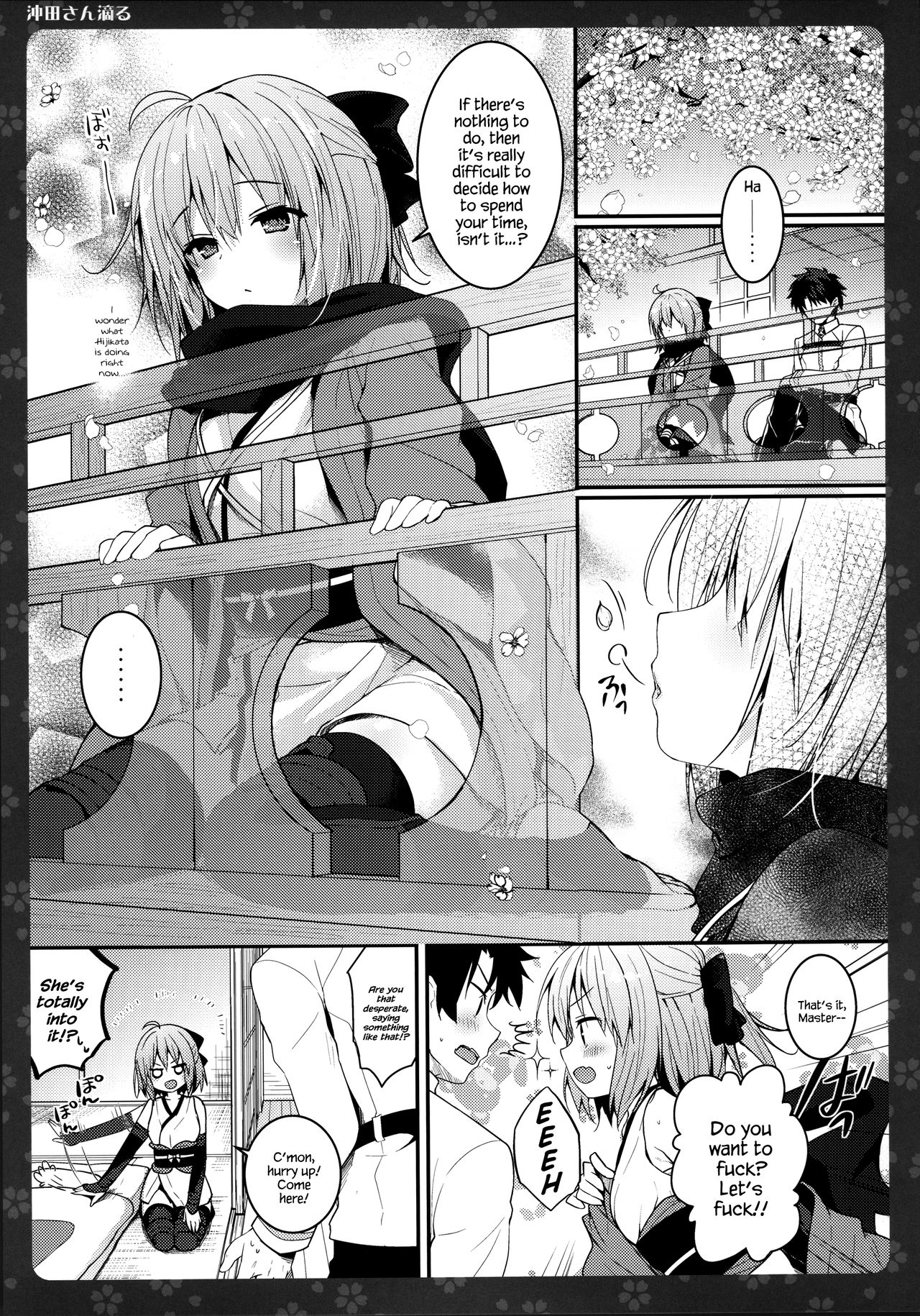 (C91) [Kinokonomi (konomi)] Okita-san Shitataru (Fate/Grand Order) [English] {Hennojin} 3