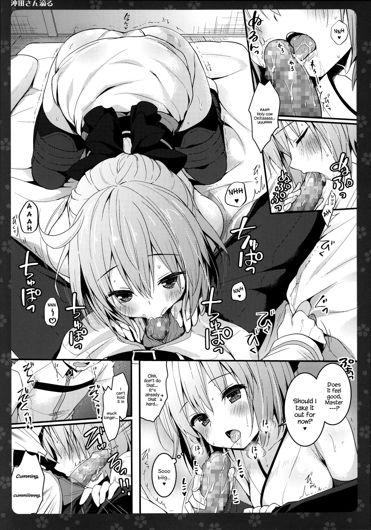 (C91) [Kinokonomi (konomi)] Okita-san Shitataru (Fate/Grand Order) [English] {Hennojin} 5