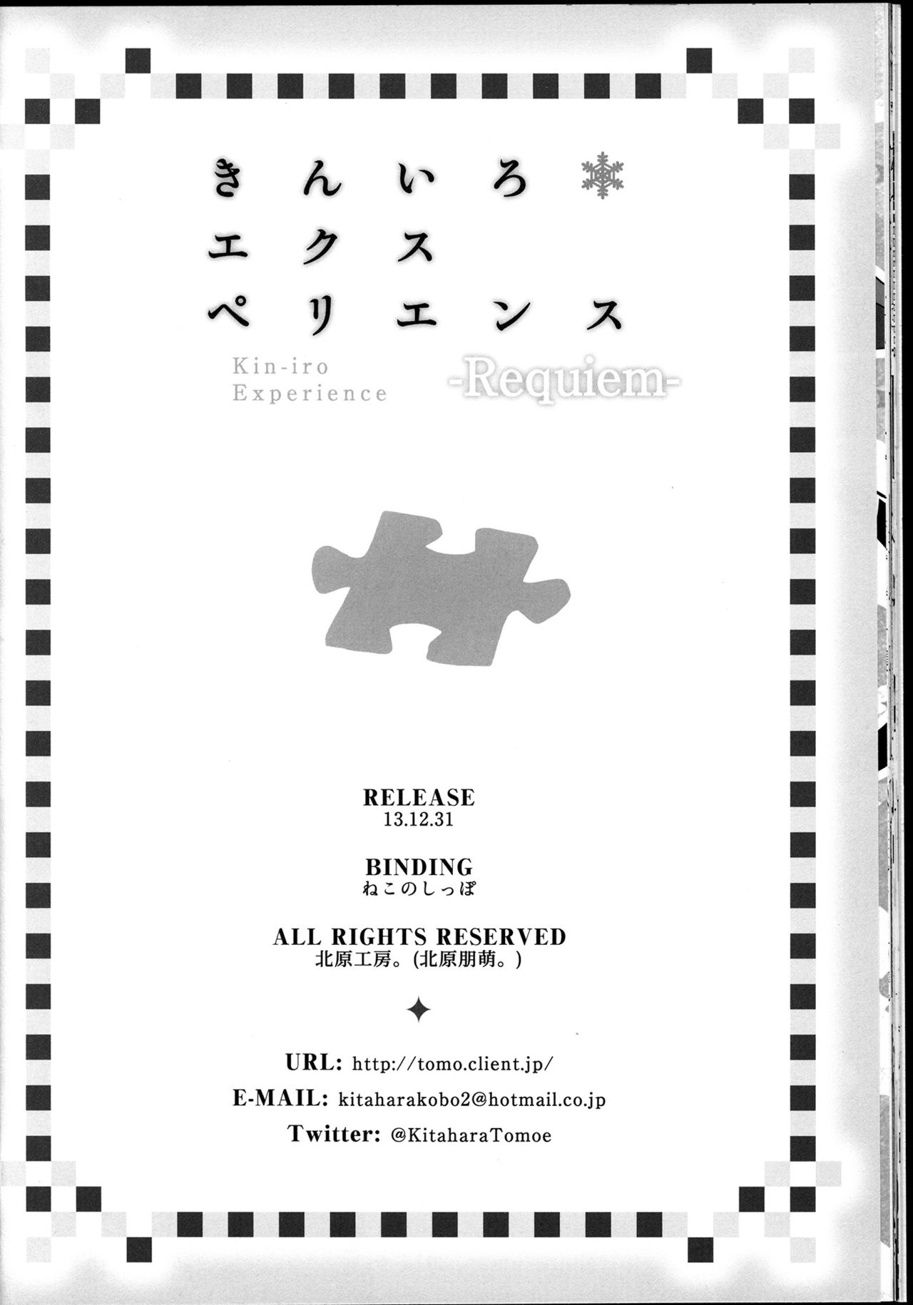 (C85) [Kitahara Koubou. (Kitahara Tomoe.)] Kin-iro Experience -Requiem- (Kiniro Mosaic) [English] [GH] 29