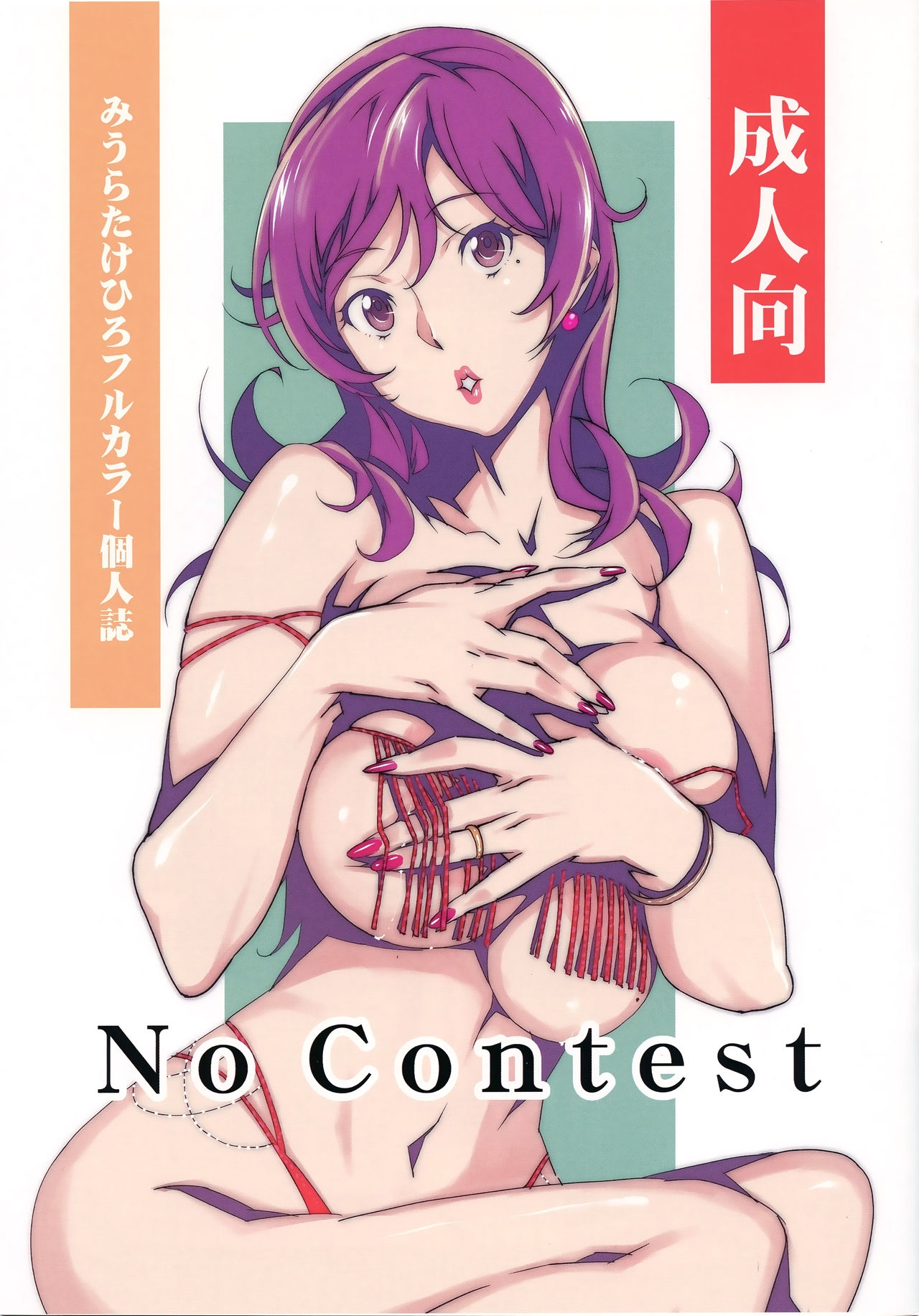 (C87) [Studio C-TAKE (Miura Takehiro)] No Contest [Spanish] [Pockemoncrew] 0