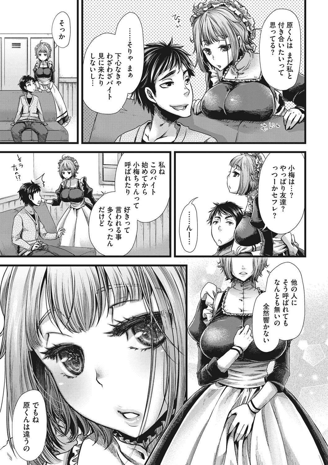 [Kitsuneko Anko] Anoko no Himitsu no Gohoushi wa Sex no Tashinami. [Digital] 52