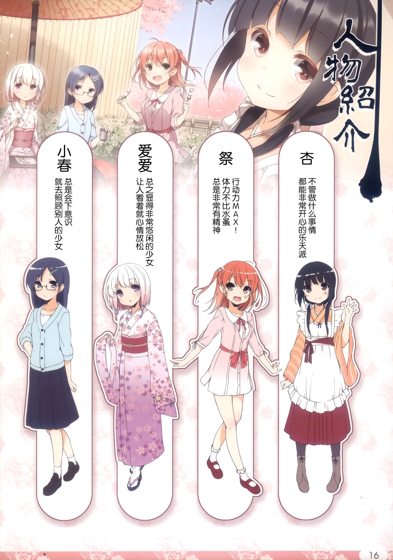 (COMITIA116) [SEQMED (Yumeno Owari)] Yumedokoro Fourth! [Chinese] [屏幕髒了漢化組] 14