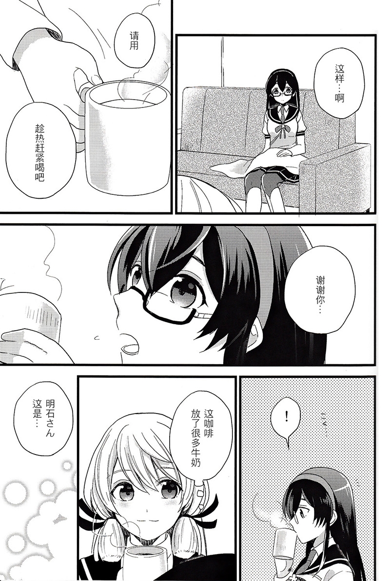 (C88) [AIRON (Ishita)] Dilemma no Yoru (Kantai Collection -KanColle-) [Chinese] [百合镇守府药厂汉化] 17