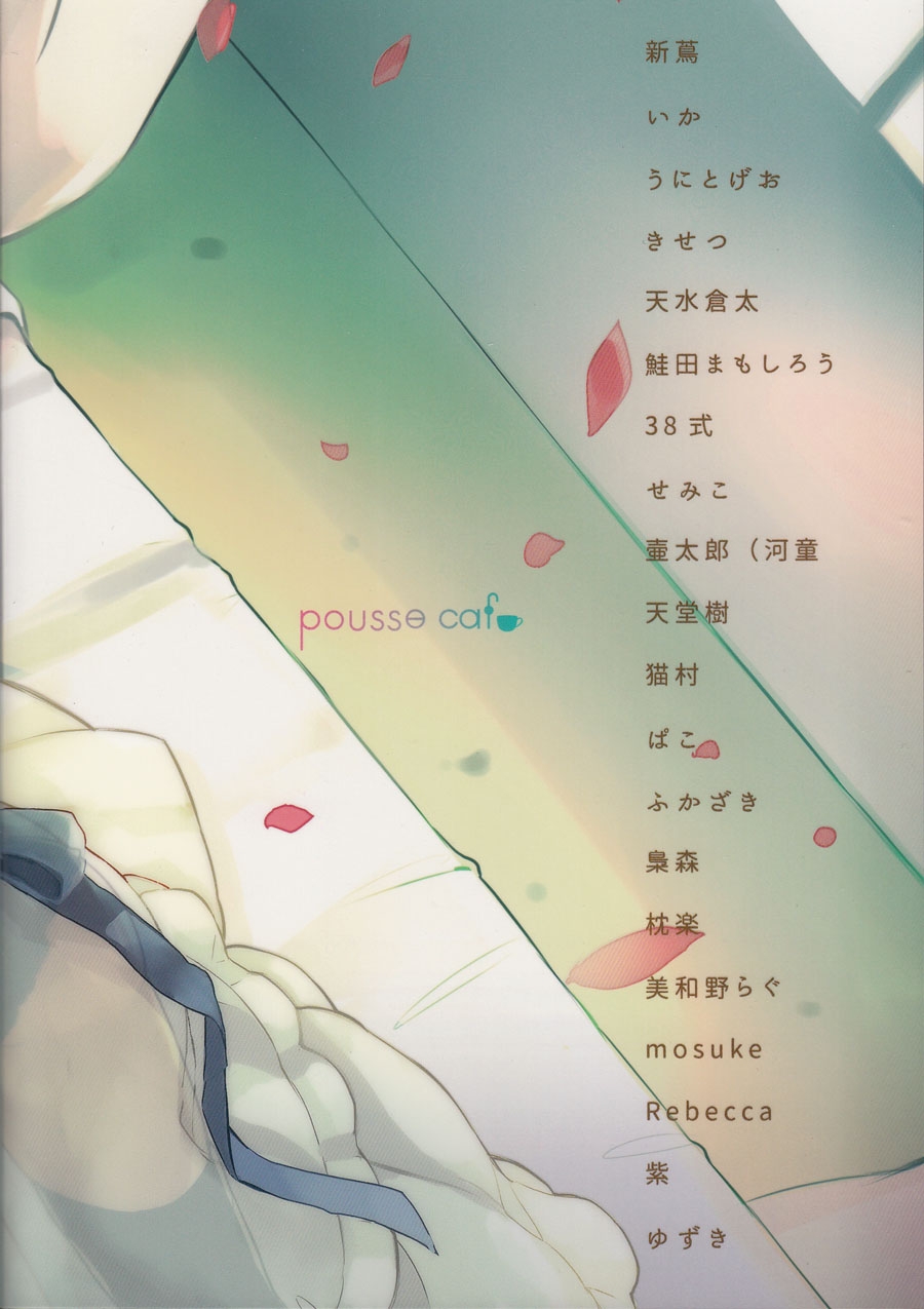 (C88) [pousse-cafe (Various)] Akagi x Kaga Shinkon Shoya Anthology - 1st bite ~Hokori no Chigiri~ (Kantai Collection -KanColle-) [Chinese] [百合镇守府药厂汉化] [Incomplete] 2