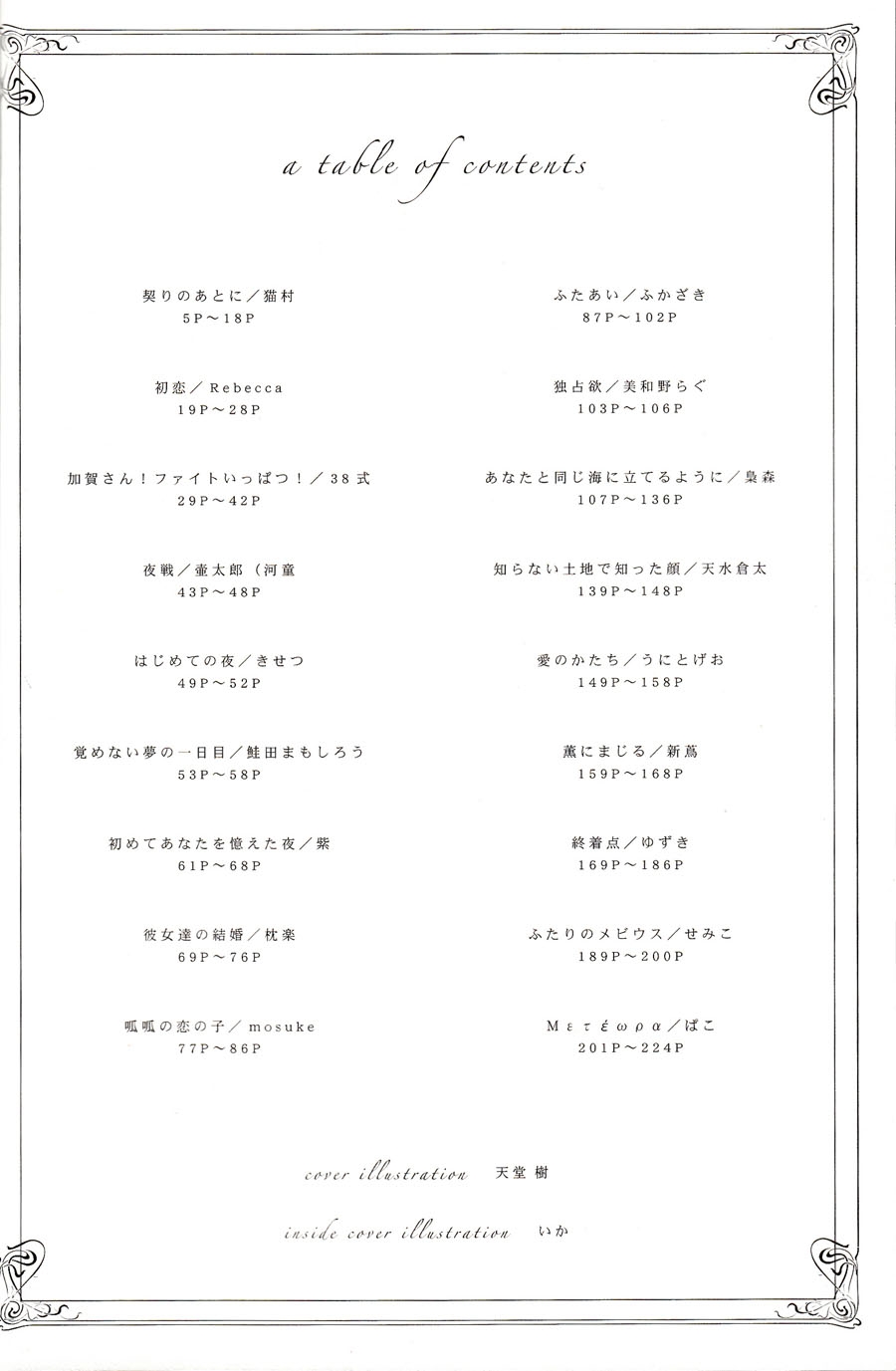 (C88) [pousse-cafe (Various)] Akagi x Kaga Shinkon Shoya Anthology - 1st bite ~Hokori no Chigiri~ (Kantai Collection -KanColle-) [Chinese] [百合镇守府药厂汉化] [Incomplete] 4