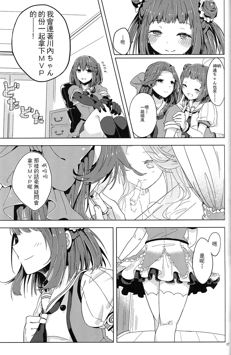 (C88) [Kaleido Circus (Nagihashi Coko)] Satou ni Seppun ke (Kantai Collection -KanColle-) [Chinese] [百合镇守府药厂汉化] 5