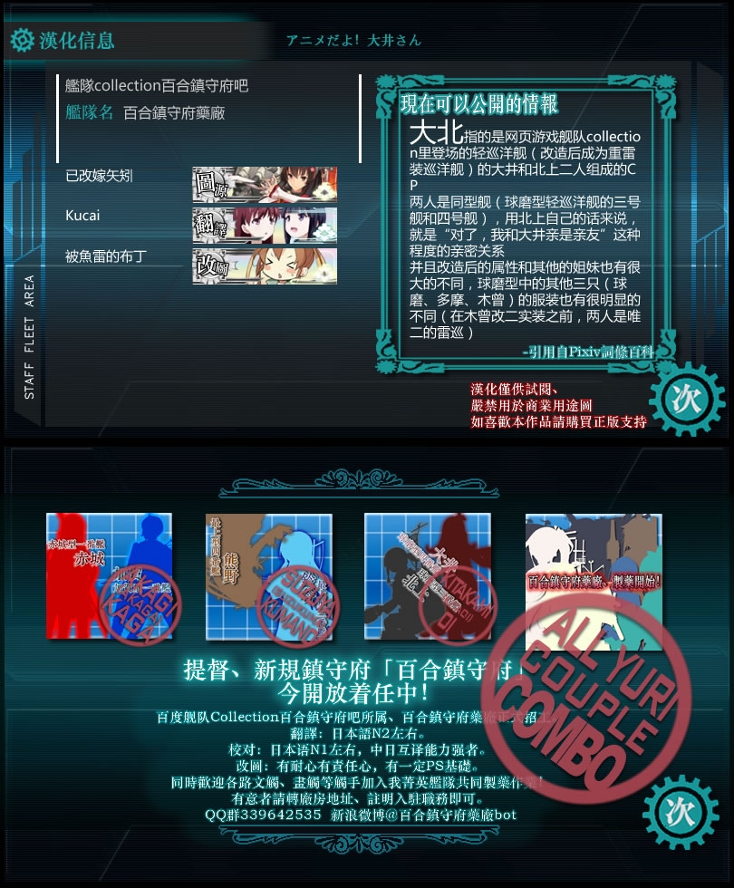 (CSP6) [Cho-Armadillo Club (Minamoto Hisanari)] Anime dayo! Ooi-san!! (Kantai Collection -KanColle-) [Chinese] [百合镇守府药厂汉化] 18