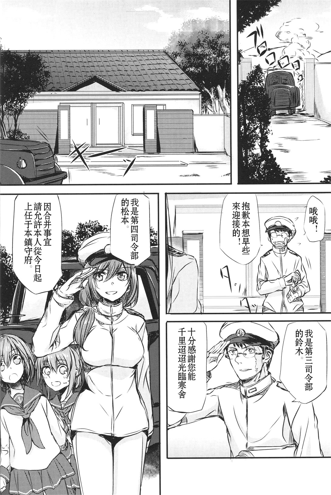 (Houraigekisen! Yo-i! 12Senme) [Hatakewotagayasudake (Mikanuji)] Kingyo no Yukue Ichi  (Kantai Collection -KanColle-) [Chinese] [百合镇守府药厂汉化] 2