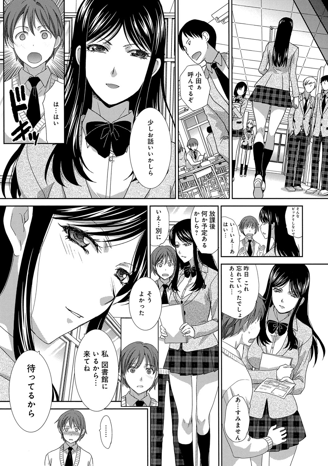 [Itaba Hiroshi] Kono Haru, Kanojo ga Dekimashita. -  I found a girlfriend in this spring [Digital] 9
