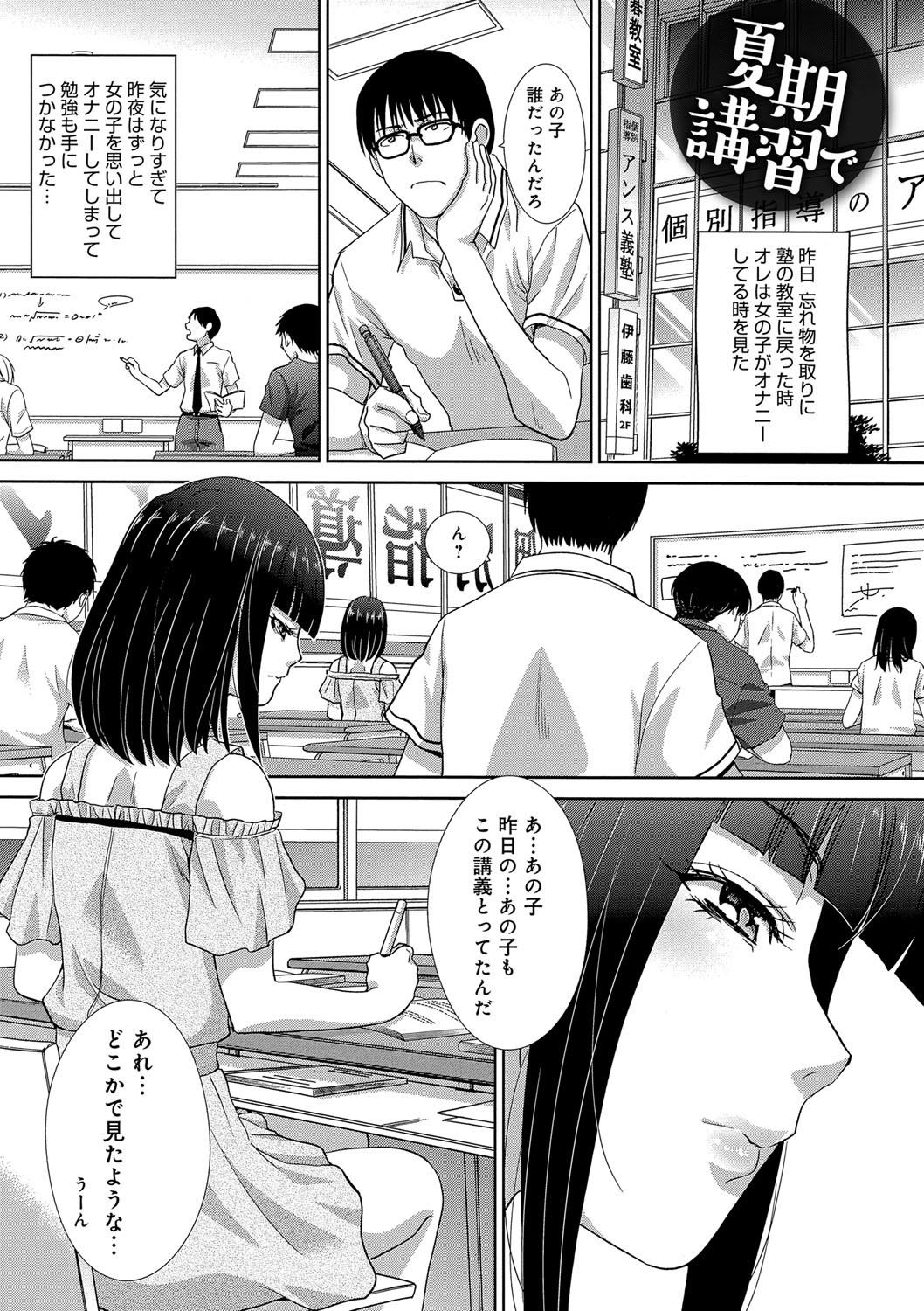 [Itaba Hiroshi] Kono Haru, Kanojo ga Dekimashita. -  I found a girlfriend in this spring [Digital] 104