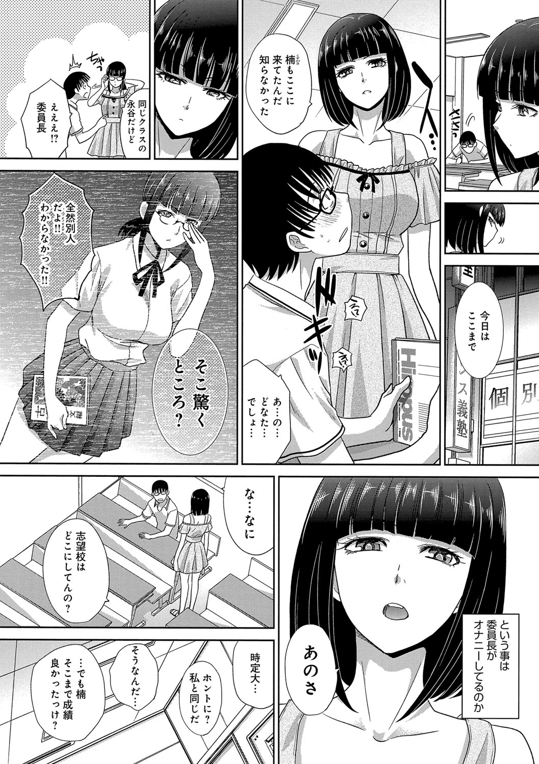 [Itaba Hiroshi] Kono Haru, Kanojo ga Dekimashita. -  I found a girlfriend in this spring [Digital] 105