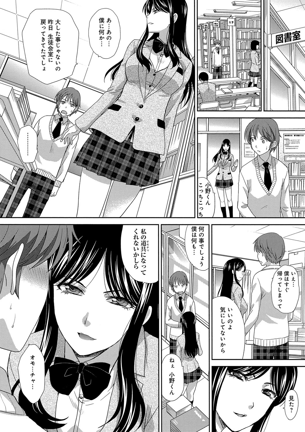 [Itaba Hiroshi] Kono Haru, Kanojo ga Dekimashita. -  I found a girlfriend in this spring [Digital] 10