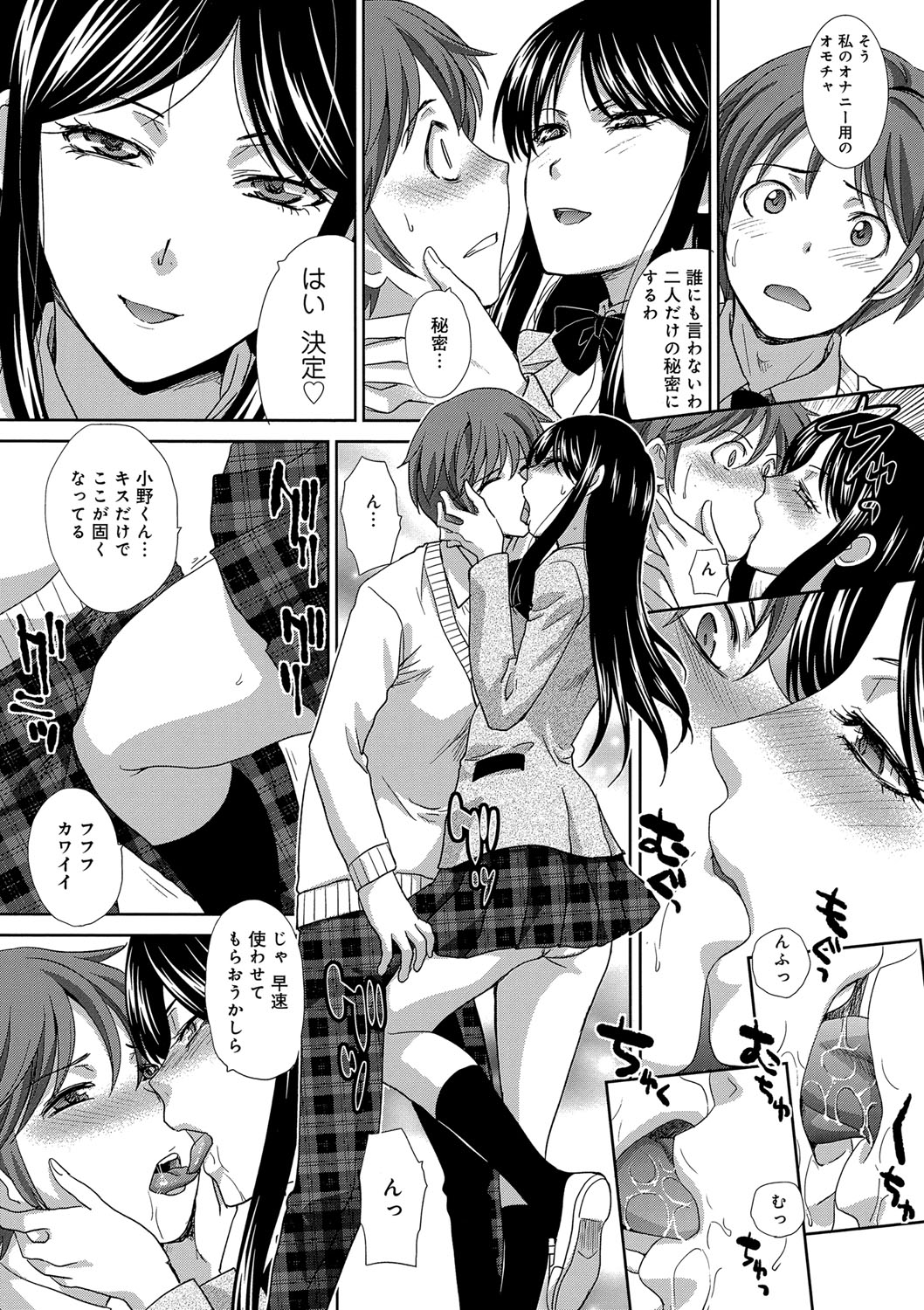 [Itaba Hiroshi] Kono Haru, Kanojo ga Dekimashita. -  I found a girlfriend in this spring [Digital] 11