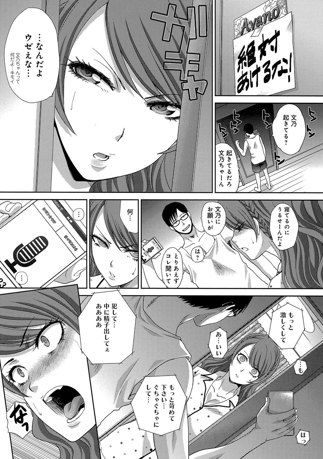 [Itaba Hiroshi] Kono Haru, Kanojo ga Dekimashita. -  I found a girlfriend in this spring [Digital] 127