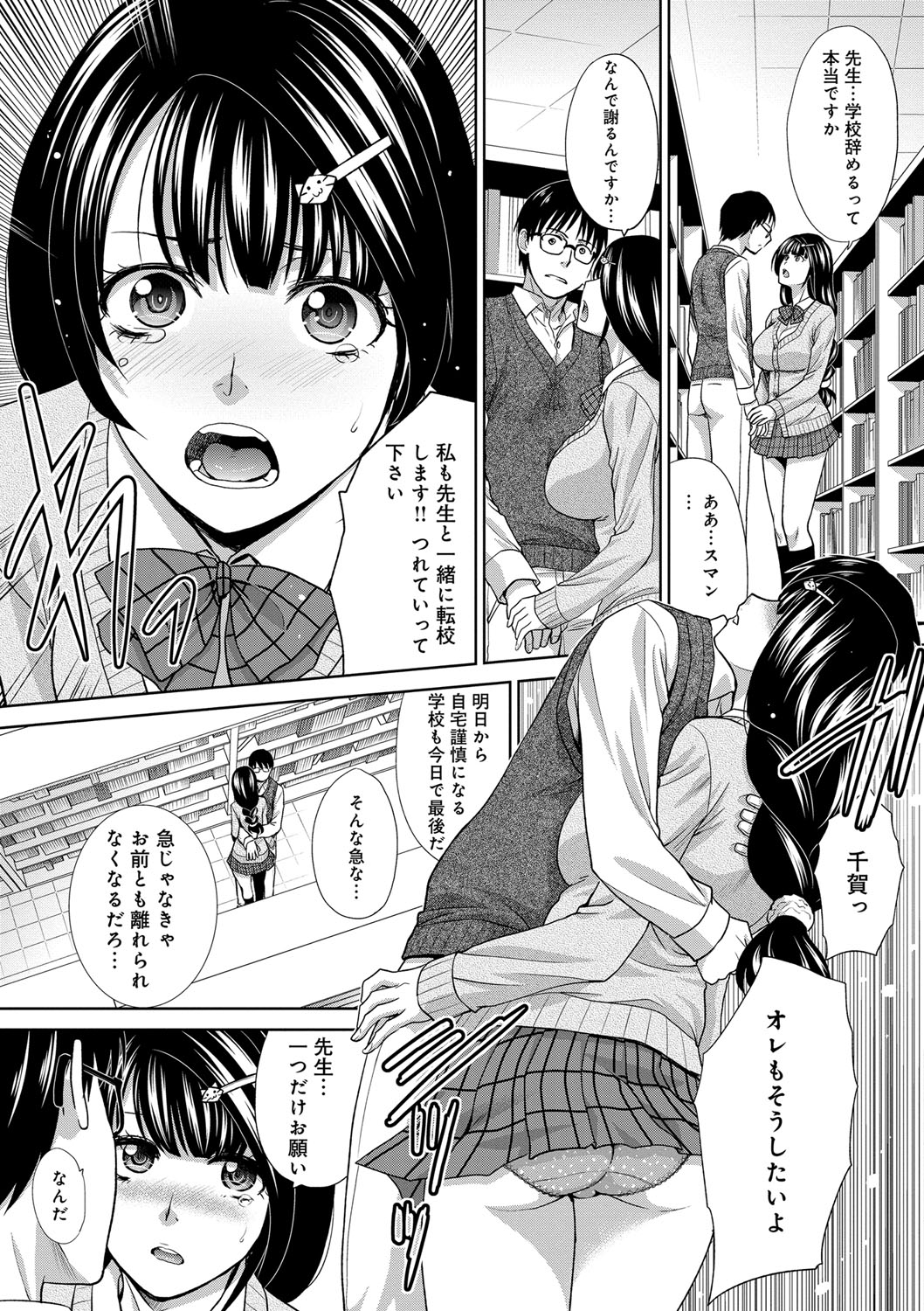 [Itaba Hiroshi] Kono Haru, Kanojo ga Dekimashita. -  I found a girlfriend in this spring [Digital] 150