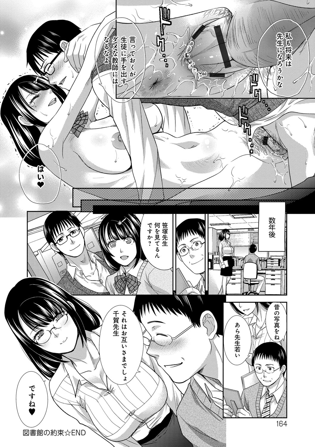 [Itaba Hiroshi] Kono Haru, Kanojo ga Dekimashita. -  I found a girlfriend in this spring [Digital] 162
