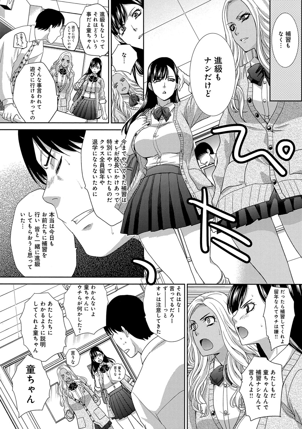 [Itaba Hiroshi] Kono Haru, Kanojo ga Dekimashita. -  I found a girlfriend in this spring [Digital] 184